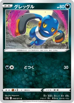 Croagunk 48