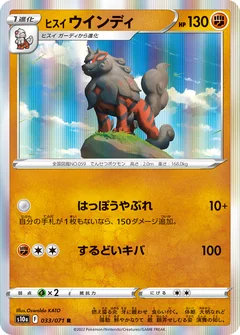 Hisuian Arcanine 33
