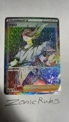 Hisuian Basculegion Reverse Holo 13