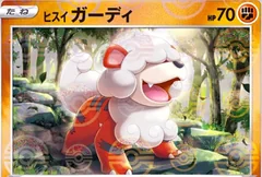 Hisuian Growlithe Reverse Holo 32