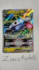 Hisuian Zoroark Reverse Holo 30