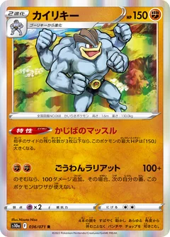 Machamp 36