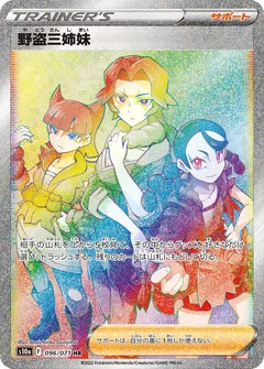 Miss Fortune Sisters 96