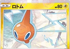Rotom Reverse Holo 18