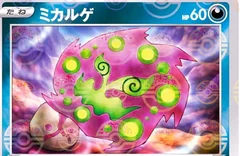 Spiritomb Reverse Holo 47