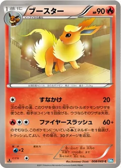 Flareon 8