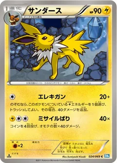 Jolteon 24