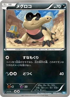Sandile 45