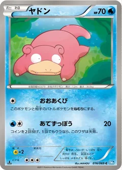 Slowpoke 16