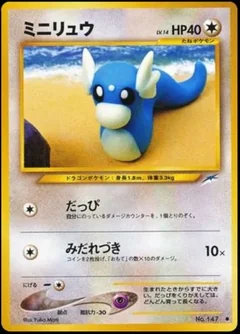 Dratini