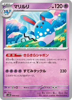 Light Azumarill 184