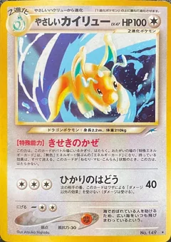 Light Dragonite 149