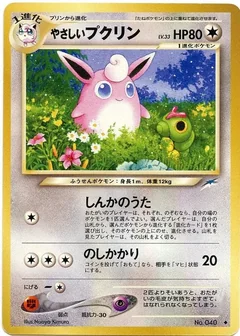 Light Wigglytuff 40