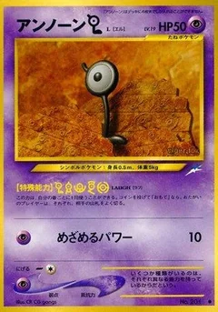 Unown L