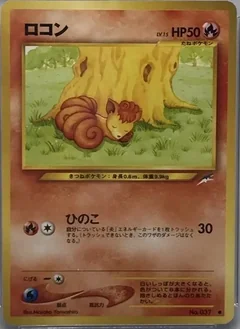 Vulpix 37