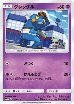 Croagunk 22