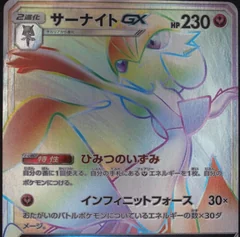 Gardevoir Gx 61
