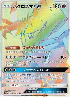 Necrozma Gx 59