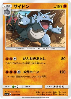 Rhydon 28