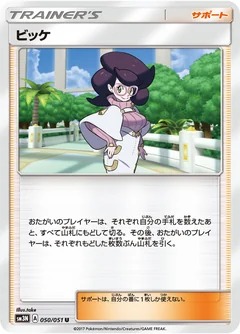 Wicke 50