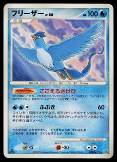 Articuno 1St Edition Dpbp175
