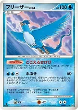 Articuno Dpbp175