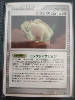 Dome Fossil 1St Edition