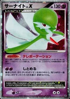 Gardevoir Lvx 1St Edition