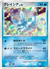 Glaceon Lvx