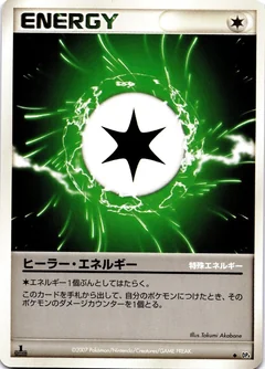 Health Energy 1St Edition