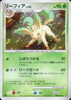 Leafeon 1St Edition 158
