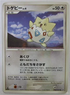 Togepi 1St Edition