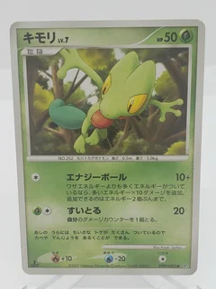 Treecko 1St Edition