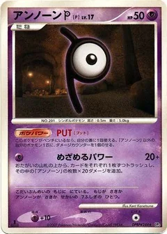 Unown P 1St Edition
