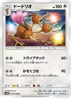 Dodrio 71