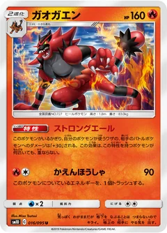 Incineroar 16