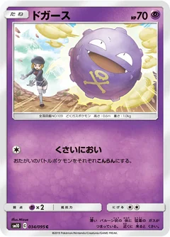 Koffing 34