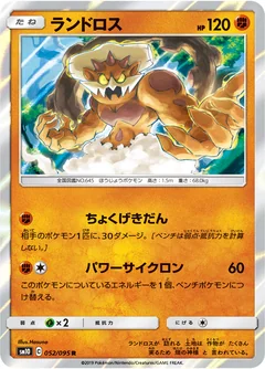 Landorus 52