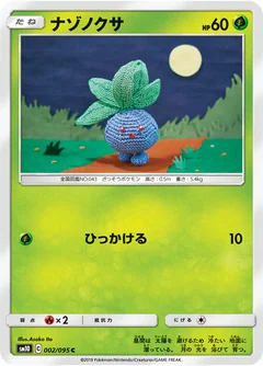 Oddish 2