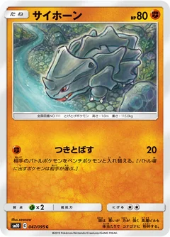 Rhyhorn 47