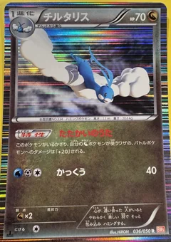 Altaria 1St Edition 36
