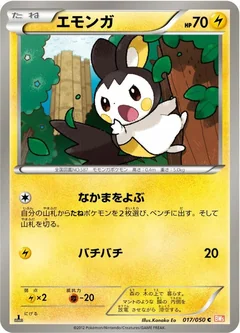 Emolga 1St Edition 17