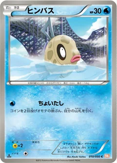 Feebas 1St Edition 10