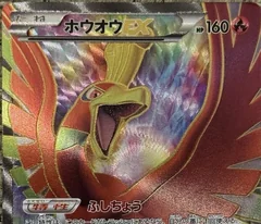 Ho Oh Ex 1St Edition 51