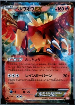 Ho Oh Ex 1St Edition 9
