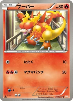 Magmar 1St Edition 7
