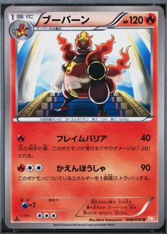 Magmortar 1St Edition 8