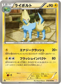 Manectric 1St Edition 16