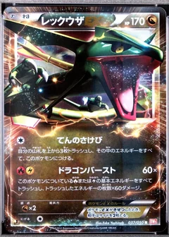 Rayquaza Ex 1St Edition 37