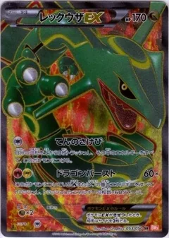 Rayquaza Ex 53